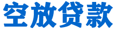 枋山贷款_快速便捷的本地贷款服务_低利率高额度_专业贷款服务平台
